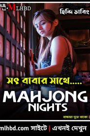 [18+] Mahjong Nights (2021) Hindi Fan-Dubbed WEB-DL 720p – 480p Download