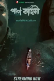 [18+] Paap Kahini (2025) S01 Bengali iScreen WEB-DL 1080p – 720p – 480p Download & Online Watch
